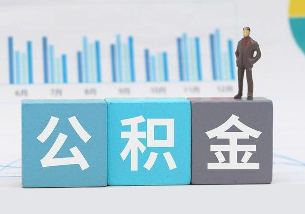 驻马店在职公积金代办需要本人到场吗？