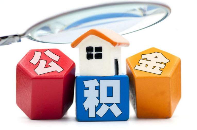 驻马店组合贷款的情况下怎么提取公积金？