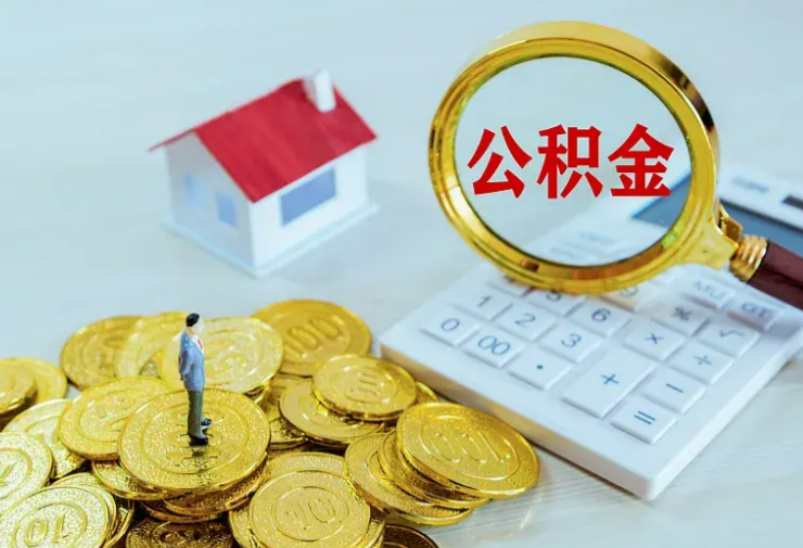 驻马店在职提取公积金用于购房，后续房产出售，会影响公积金使用吗？