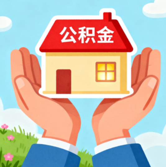 驻马店缓解因病致困，大病提取通道正式开通