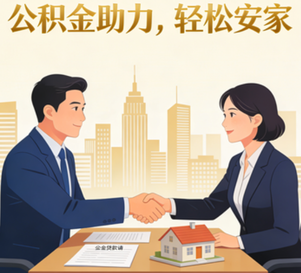 驻马店住房公积金：公积金结息利率显著高于当前银行存款利率水平